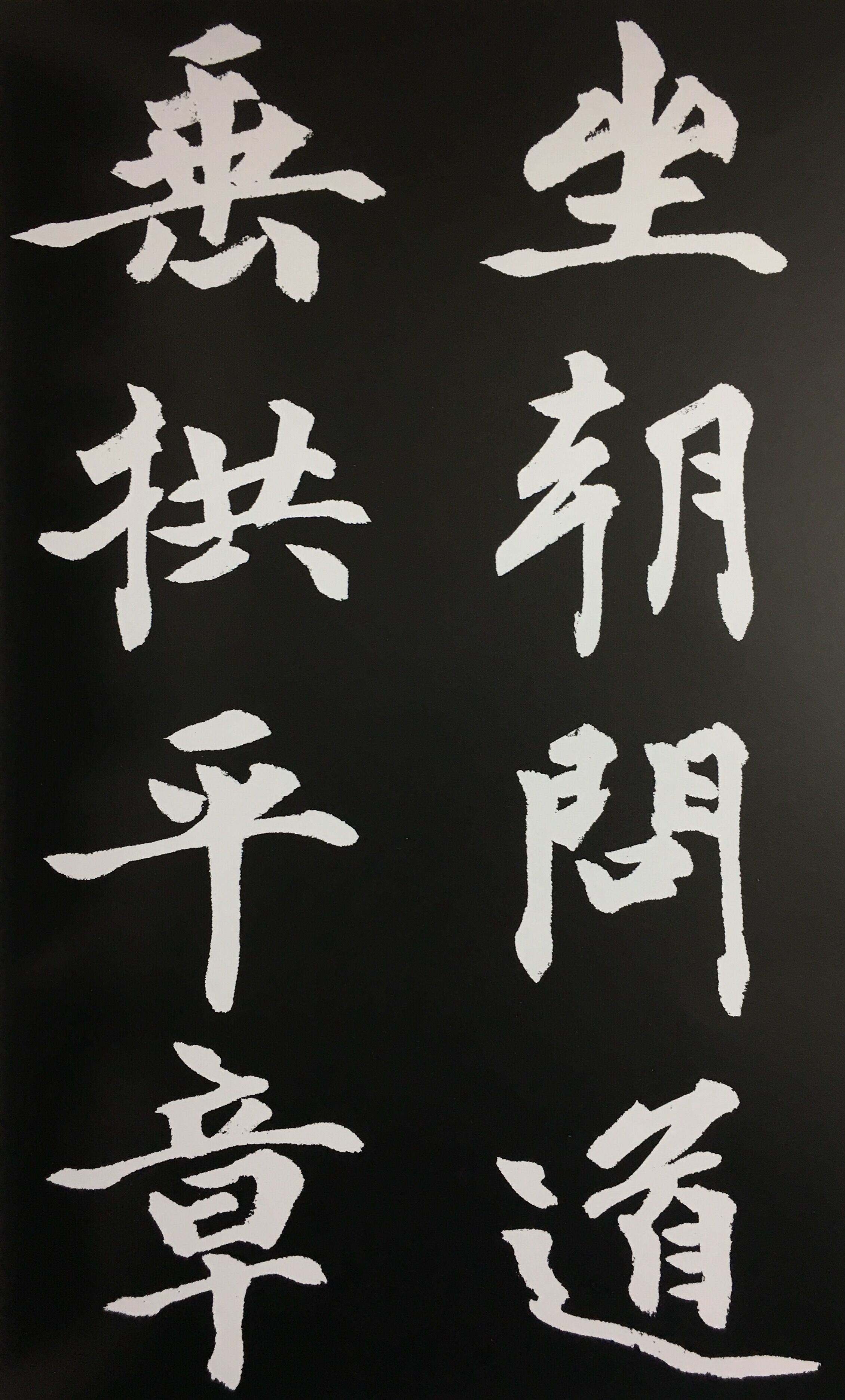 读圣贤智慧领悟老祖宗的智慧,书法醍醐灌顶