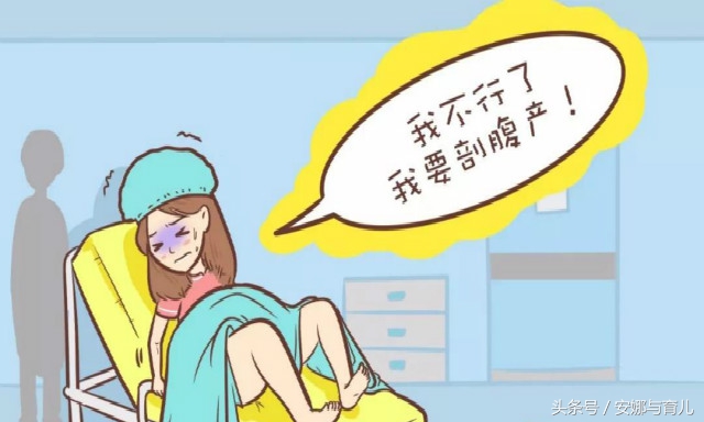 孕妈要分娩前有哪些症状,二胎剖宫产建议多少周剖腹产