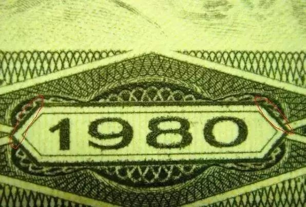 8050纸币鉴别真假,四版805元纸币真假鉴别