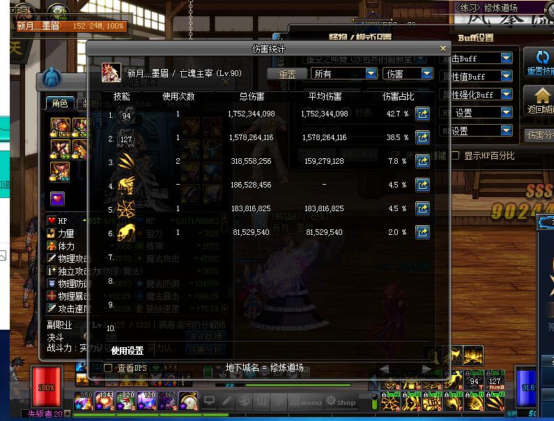 dnf死灵100级史诗排名,dnf毕业装备驱魔