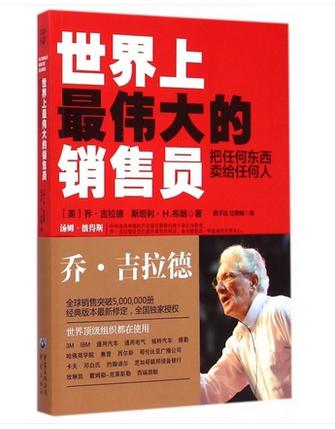 如何把自己销售给自己,如何销售自家的产品