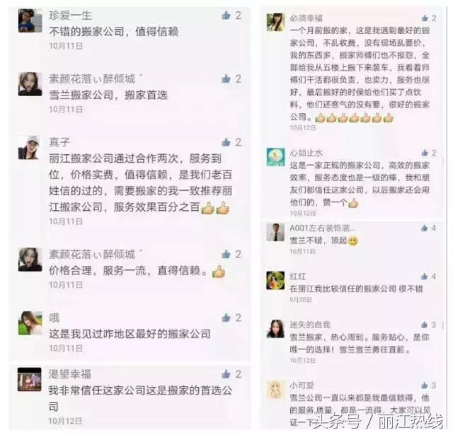 丽江玉龙县二手房出售,丽江房屋出售玉龙县