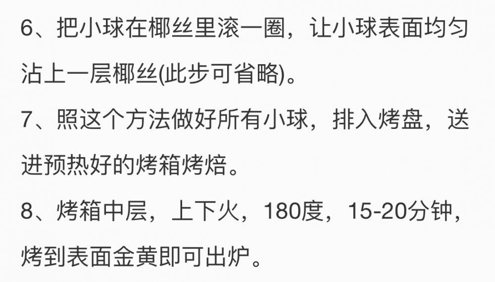 生酮椰丝球做法,椰丝黑米球教程