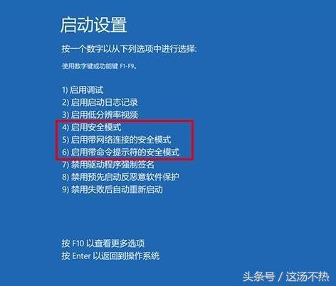 电脑安全模式进入后如何排除故障,电脑出现安全问题如何处理