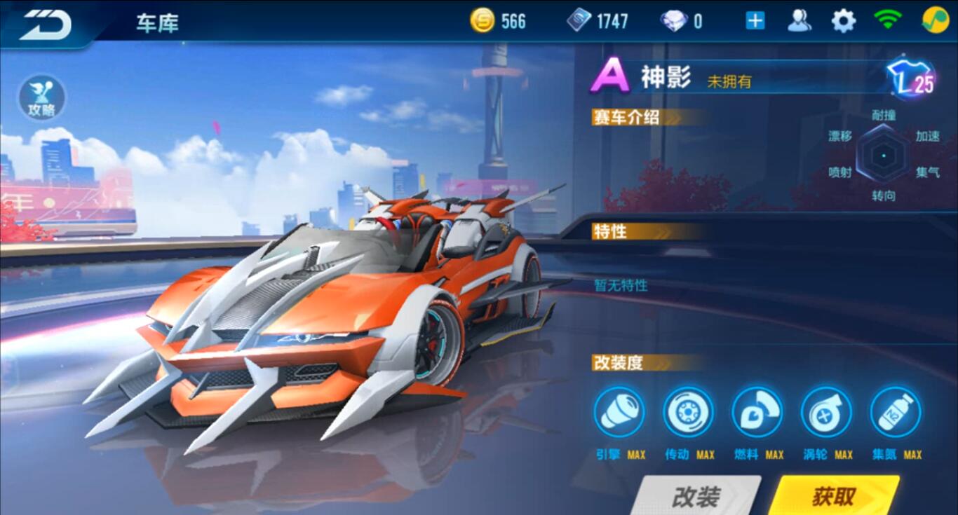 qq飞车手游所有五喷a车图,qq飞车手游五喷a侠影传说