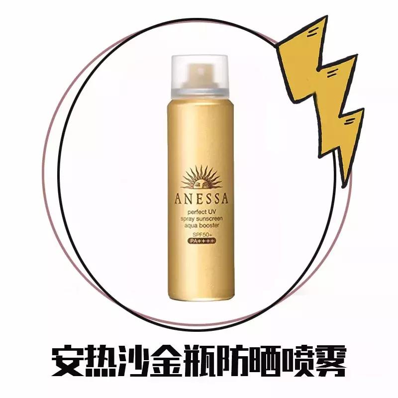 防晒霜真心推荐,安耐晒防晒霜哪一款好用