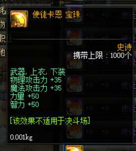 dnf性价比宝珠,dnf有什么宝珠便宜好用