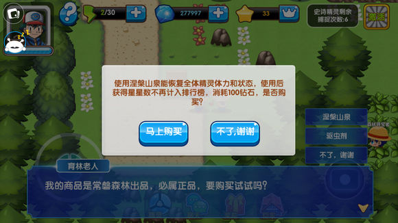 口袋妖怪复刻常磐森林怎么玩,复刻周日常磐森林攻略