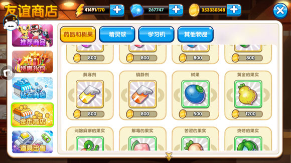 口袋妖怪复刻常磐森林怎么玩,复刻周日常磐森林攻略