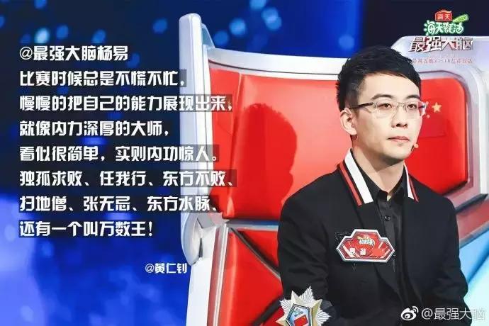 脑王杨易数学思维方法,脑王杨易教你如何记忆