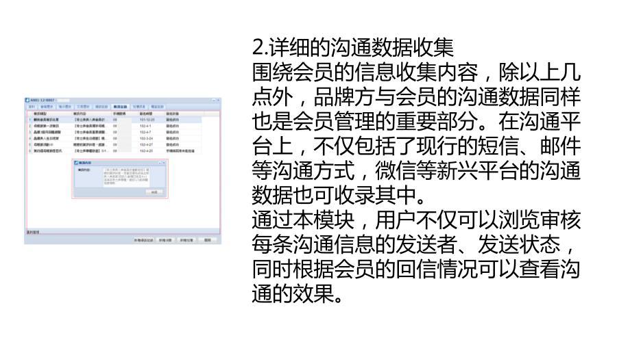 伺动LMP平台，专为大数据CRM而生