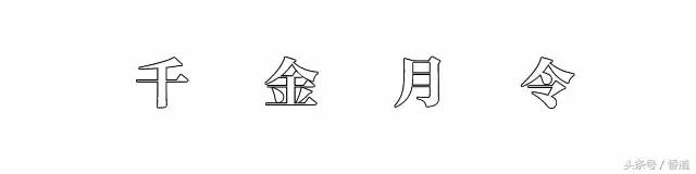 医方书中流行的香方|香道