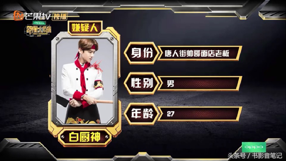 明星大侦探第二季白敬亭注孤生,明星大侦探二白敬亭在第几期