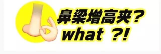 整形“神器”大测评：传说中的隆鼻夹真的靠谱吗？