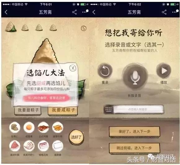 “姜还是老的辣”，看老字号玩转新零售，年轻人都直呼脑洞太大