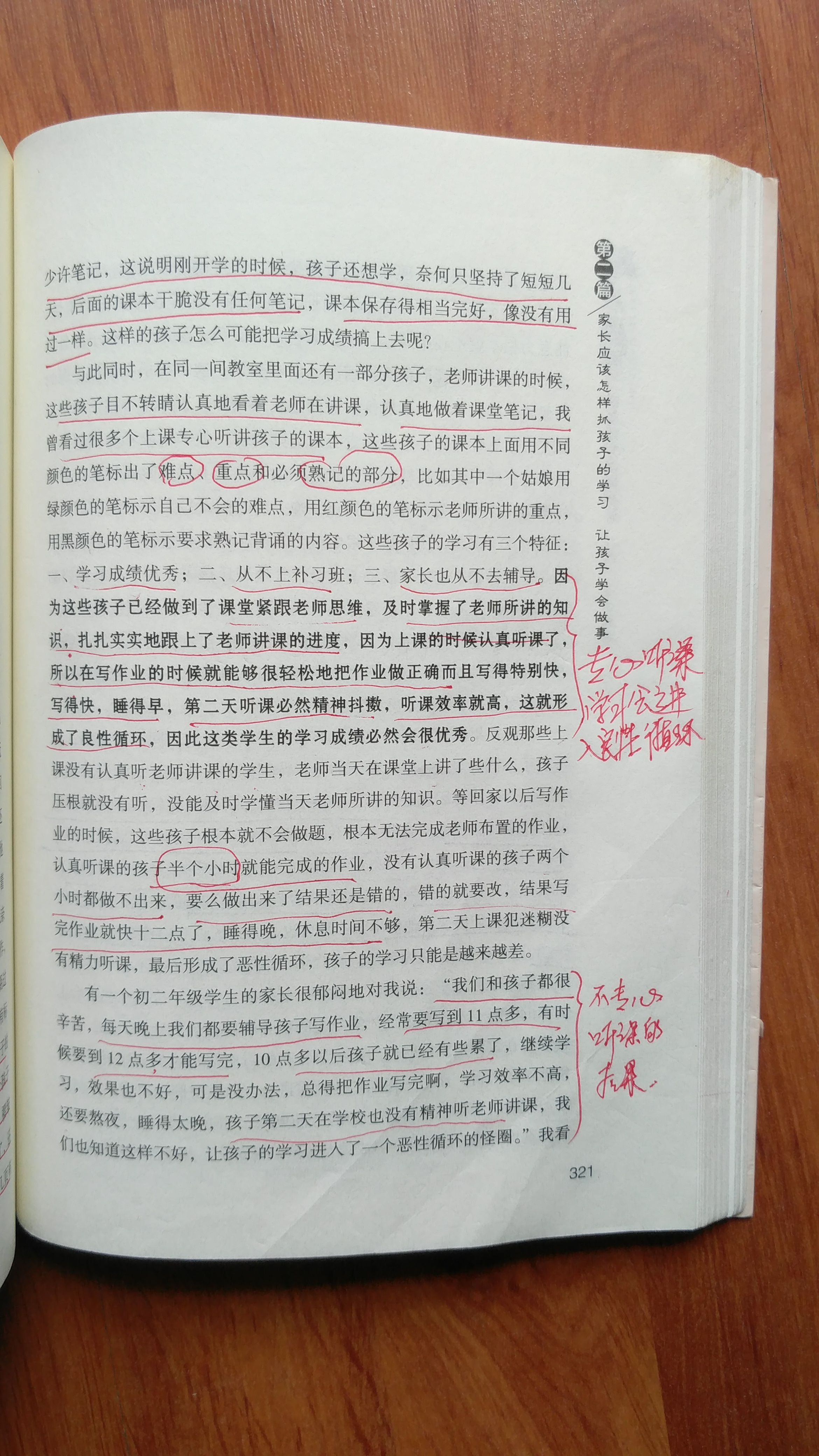 初二政治怎么学才能提高成绩,如何在初二下学期提高成绩