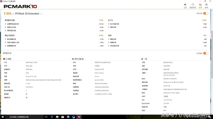 联想天逸510pro锐龙版评测,2019款联想天逸510pro