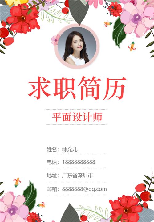 应届毕业生求职自荐信模板带封面,应届毕业生自荐信600字最新版5篇