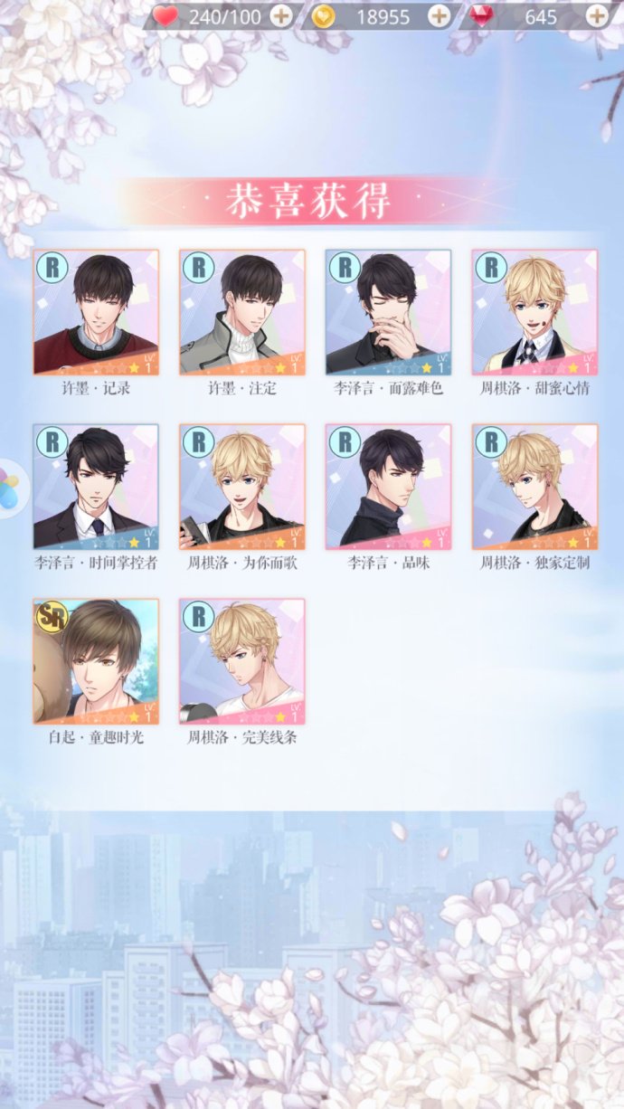 恋与制作人：大号十连抽卡非酋小号欧皇爆发2连钻石十抽3张SSR