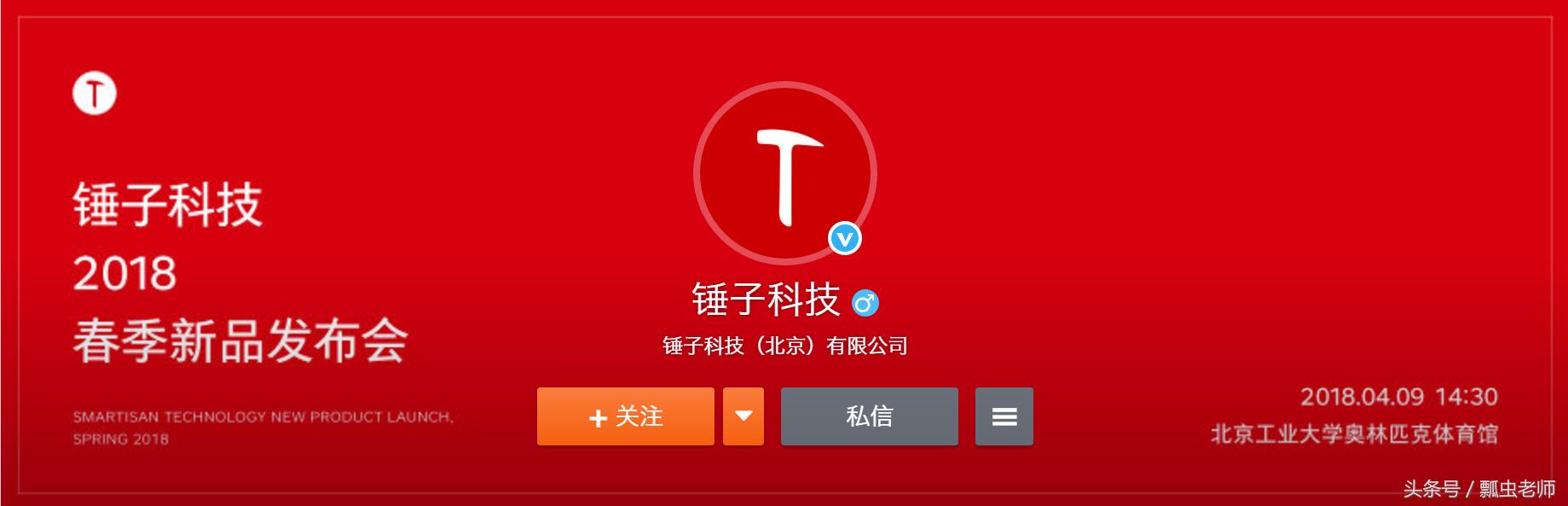 锤子发布会视频完整版,锤子发布会演示视频怎么做的