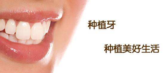 种植牙失败的几种情况,种植牙失败的后果很严重