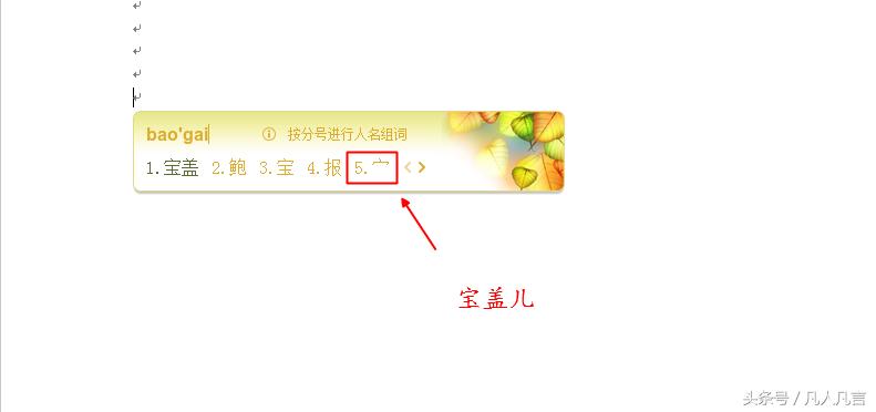 怎么在word里输入汉字偏旁,怎样用word把字的偏旁部首变色