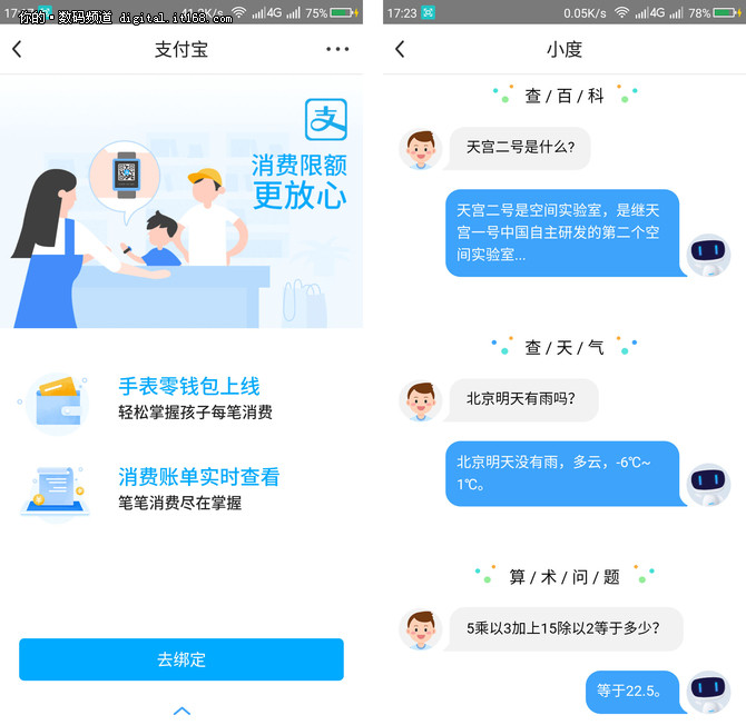 超强防水+八重定位小天才电话手表Z2评测