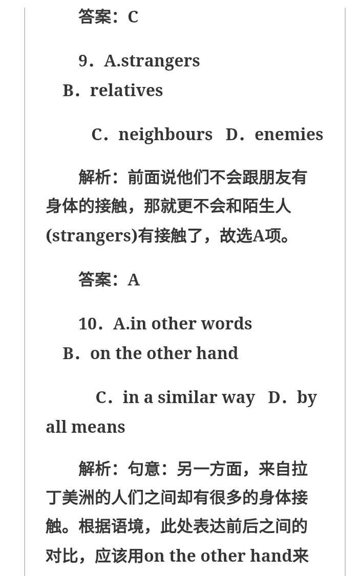 2012陕西高考英语试题及答案,2017年高考英语试卷全国卷3