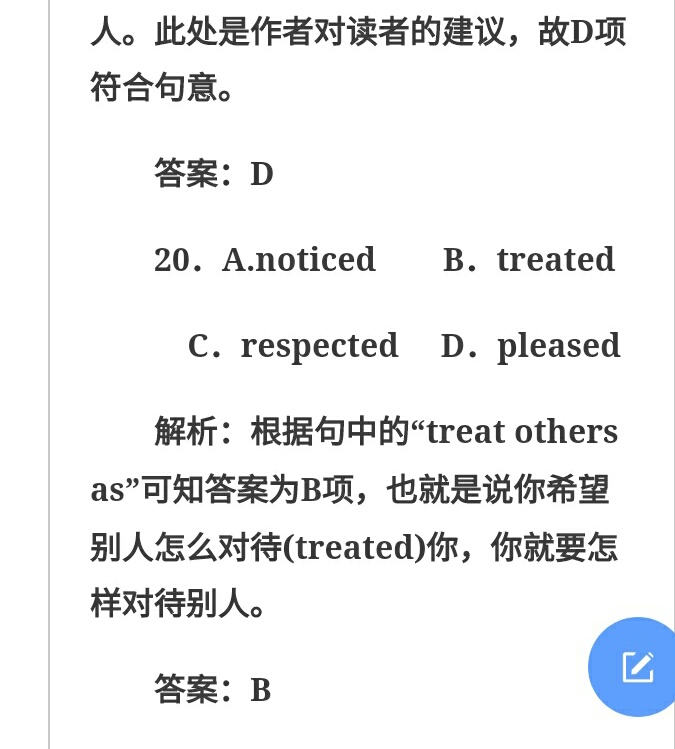 2012陕西高考英语试题及答案,2017年高考英语试卷全国卷3