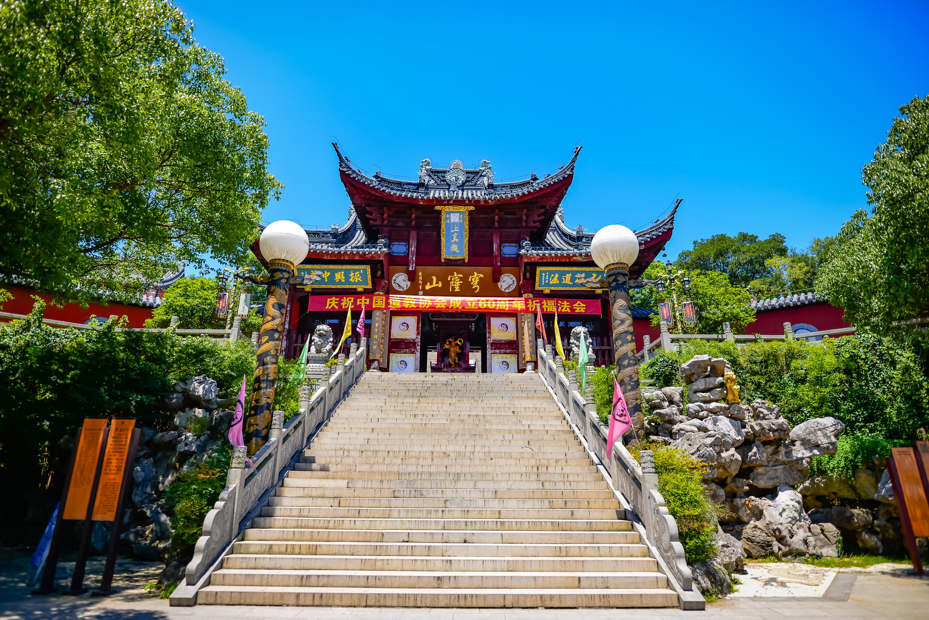 江南最神秘的景区，相传是建文皇帝的避难所，也是苏州第一道观