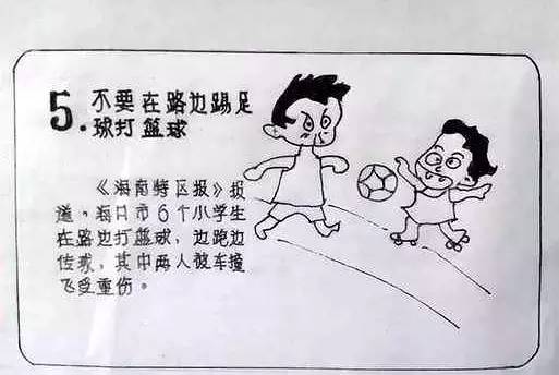 暖哭！65岁外公亲自手绘《儿童安全警示教育》漫画册，张张能救命