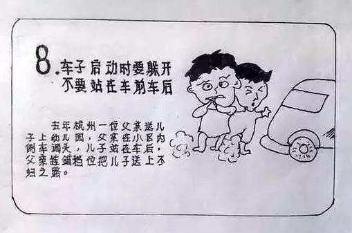 暖哭！65岁外公亲自手绘《儿童安全警示教育》漫画册，张张能救命