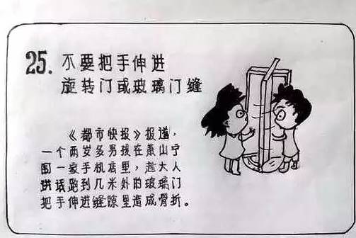 暖哭！65岁外公亲自手绘《儿童安全警示教育》漫画册，张张能救命