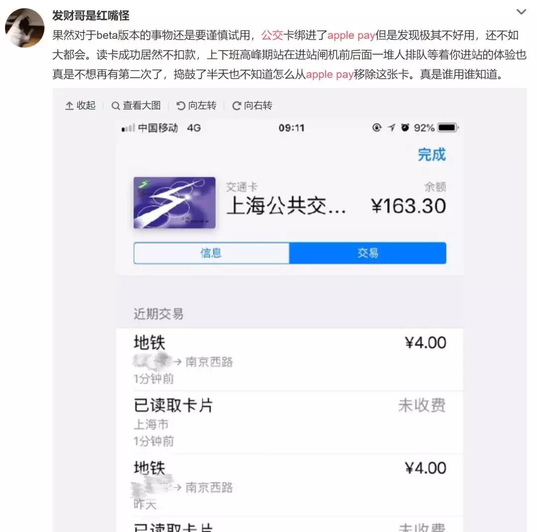 applepay公交卡怎么退钱,applepay刷公交不好使了怎么办