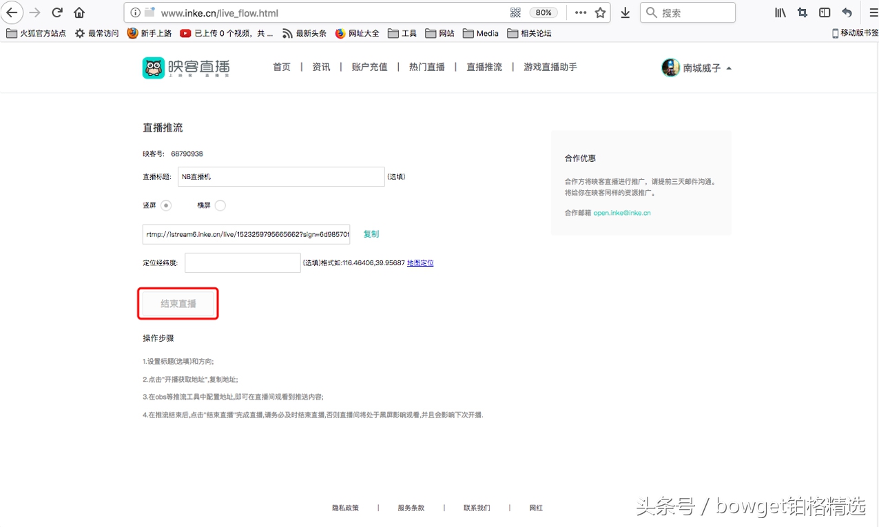 映客直播如何推流,映客怎么玩才能更快入门