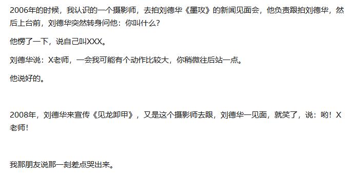 刘德华的性格特点,刘德华性格内向还是外向