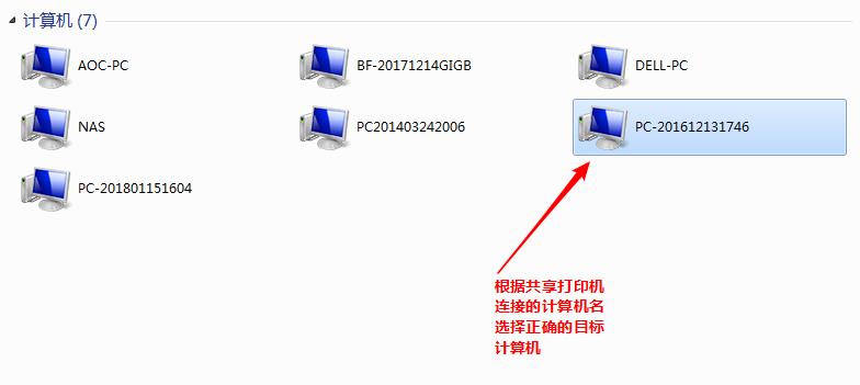 局域网共享打印机的方法