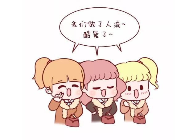 人流能减肥吗,人流可以减肥么