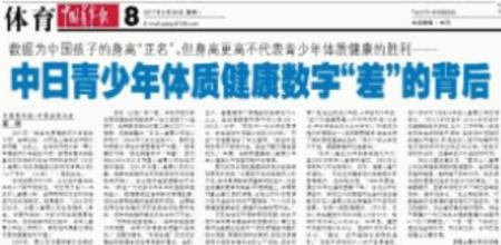 日本青少年和中国青少年身高对比,中国和日本青少年的平均身高对比