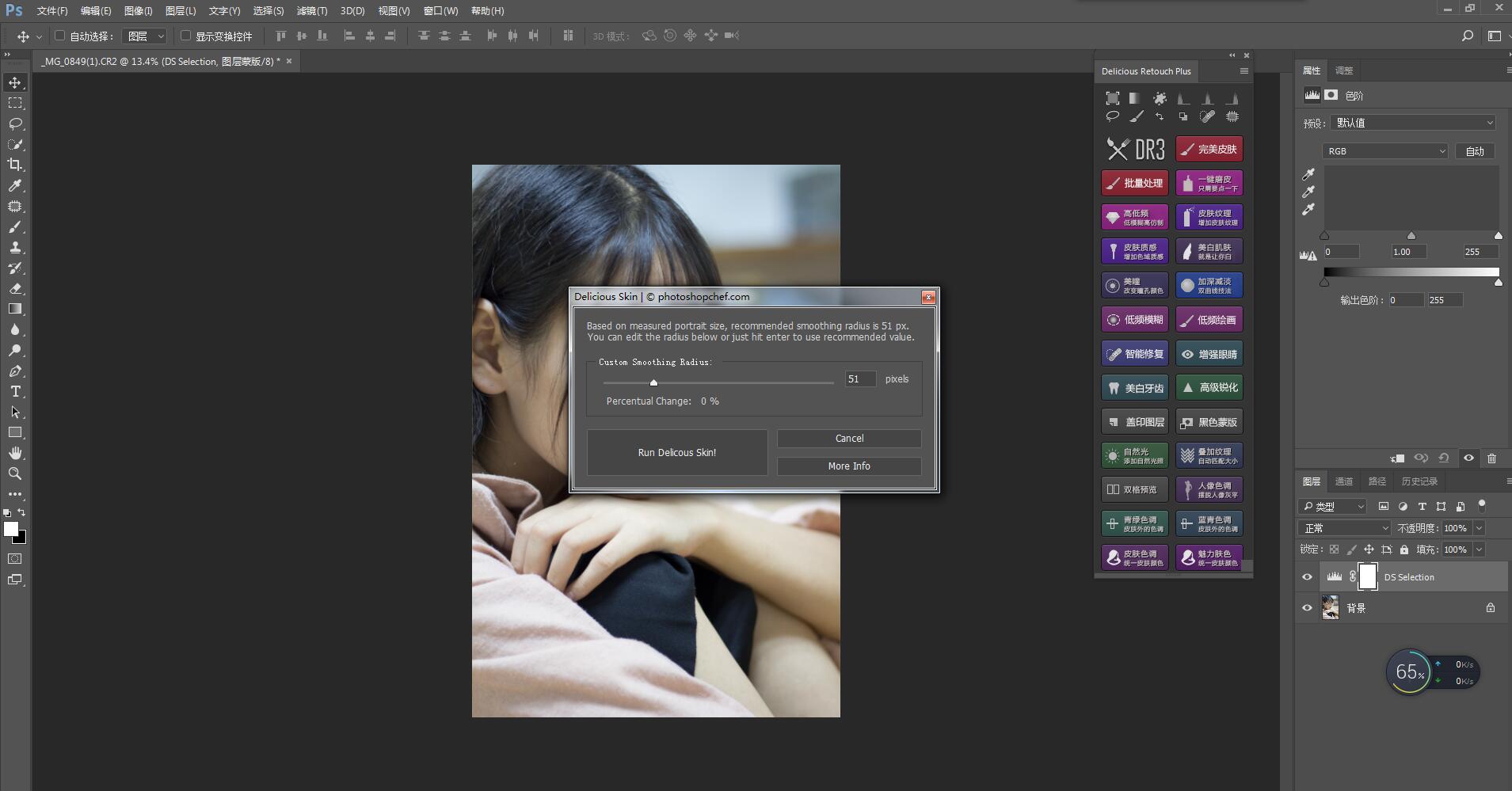 ps教程入门去白底图,ps教程入门做详情页