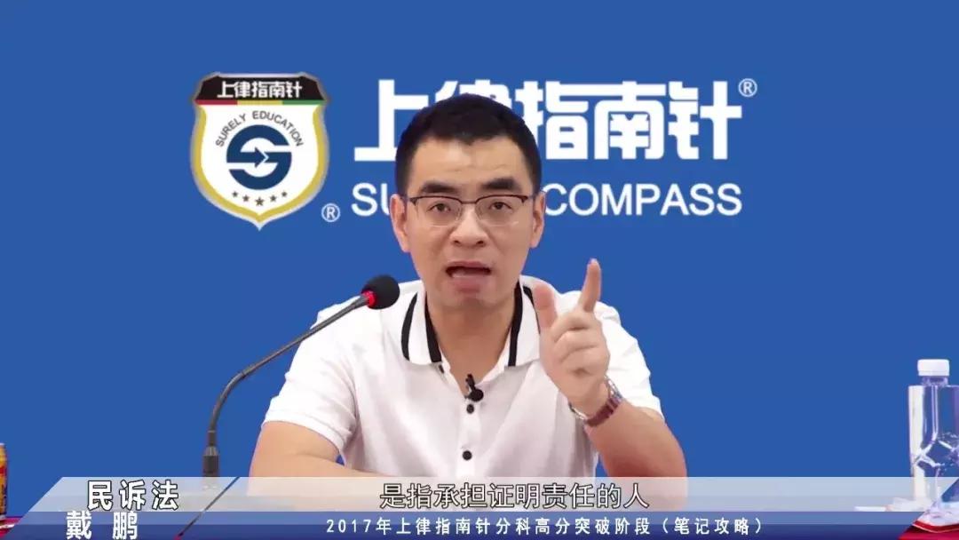 司法考试民法老师推荐,司法考试培训老师