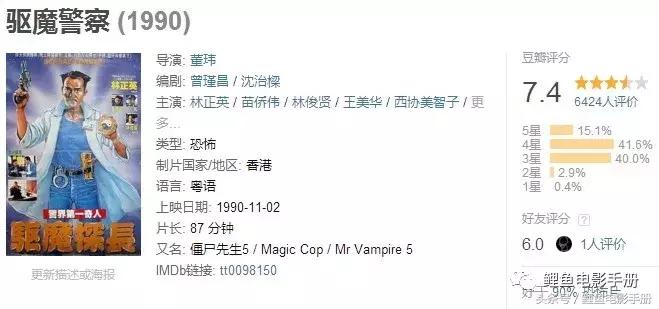 林正英经典僵尸电影总结,盘点十大最经典的林正英僵尸电影