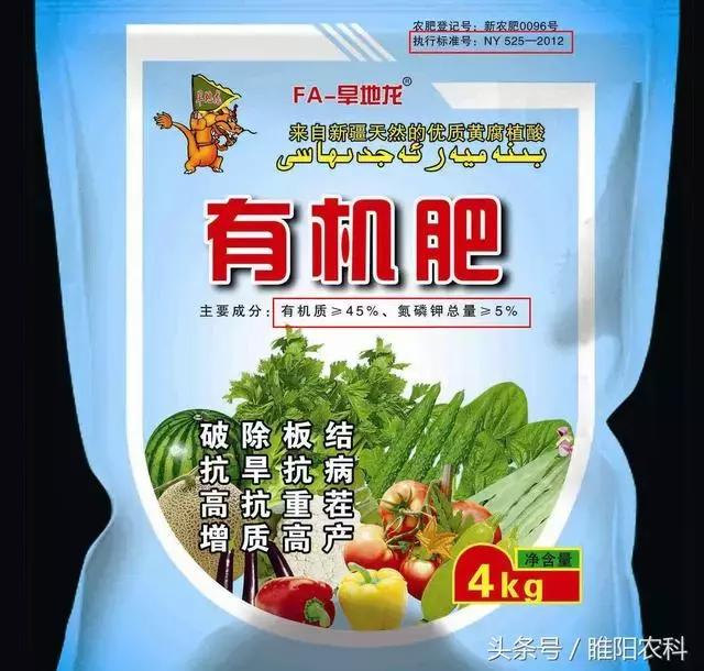 肥料忽悠团套路,有机肥如何辨真假搞懂这几点