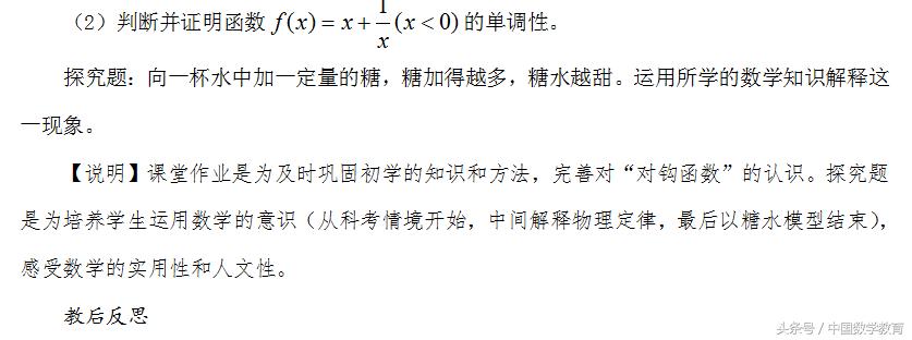 一轮复习函数的单调性与最值,函数单调性与最值高三复习