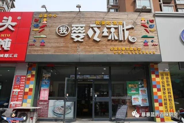 这家店用六星级面粉做凉皮配东北鸡架爆好吃,一般人还不让加盟…