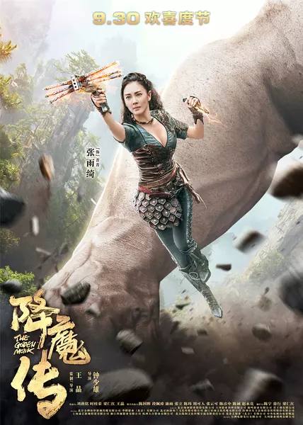 降魔传这部电影剧情介绍,电影推荐降魔传