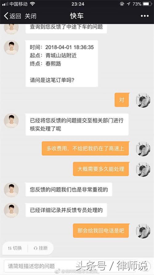 滴滴司机加钱可以投诉吗,成都滴滴司机去天府机场加价