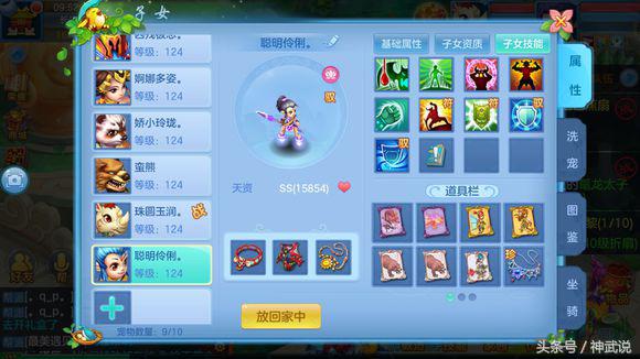 神武4手游109龙宫属性,神武手游129玩龙宫好还是魔王