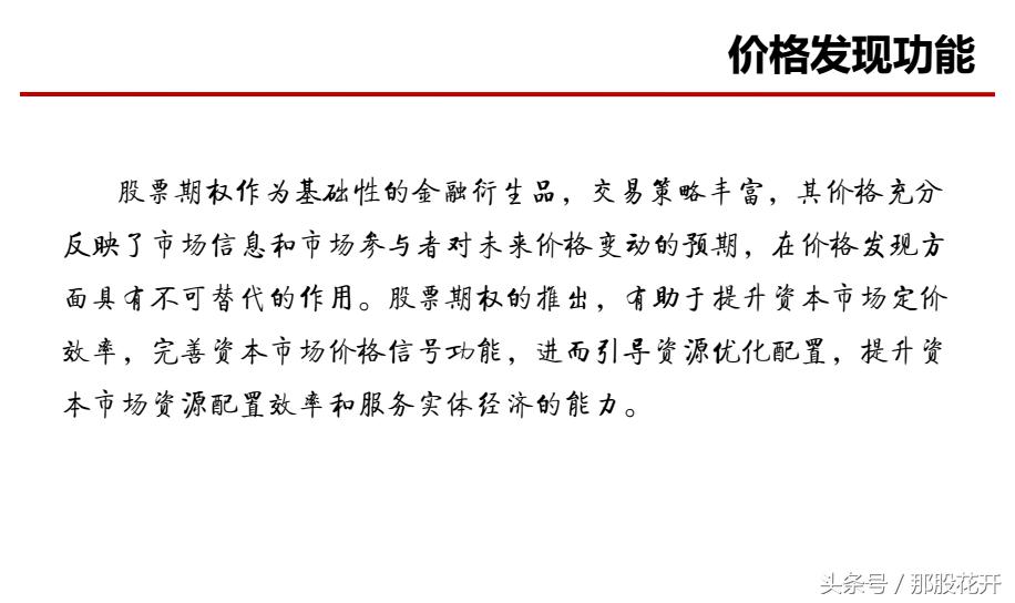 个股期权是期货吗,个股期权都有哪些标的