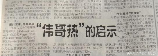 伟哥怎么治疗心血管病,伟哥是治疗心血管疾病的老药